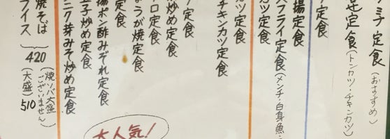 ごはんハウス おふくろ 閉業 明大前のダイナー