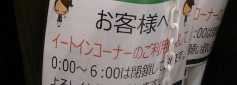 ファミリーマート 三宮京町店 中央区のコンビニ ファミリーマート 三宮京町店 中央区のコンビニ