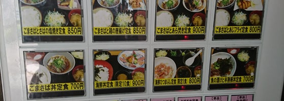 博多ごまさば屋 13 Dicas