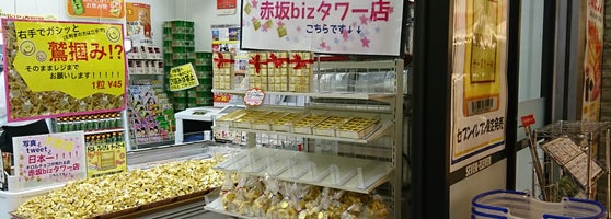 セブンイレブン 赤坂 赤坂5 3 1