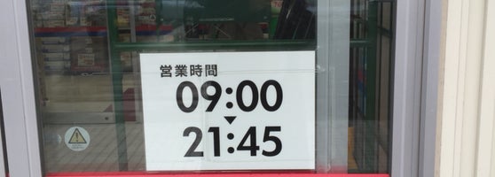 サツドラ 稚内中央店 2 Tips サツドラ 稚内中央店 2 Tips