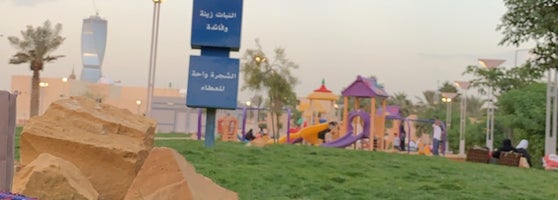 حديقة تركي الأول, المحمدية 21 نصيحة