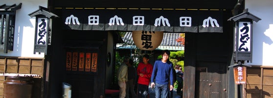 うどん本陣 山田家 讃岐本店 22 Tips From 3857 Visitors