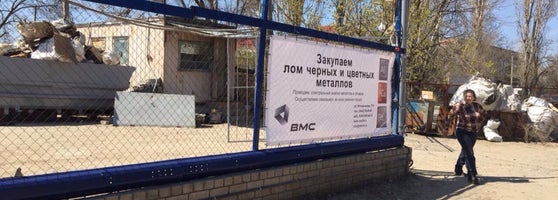 Фк вмс москва ссср. Волгоград улица историческая 179 г. Фк вмс москва. Компания вмс волгоград. Нвтз нижне-волжский трубный завод директор.