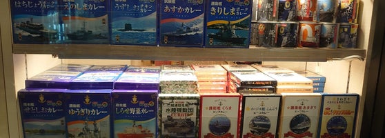 艦マニア Boutique De Souvenirs A 横須賀市