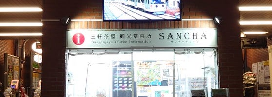 Sancha3 サンチャキューブ 2 Tips From 15 Visitors Sancha3 サンチャキューブ 2 Tips From 15 Visitors