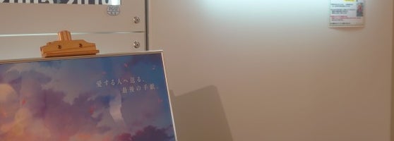 Ejアニメシアター新宿 2176人の訪問者 から 6個のtips 件