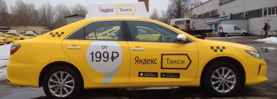 Такси парк телефон