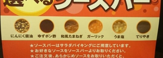ステーキガスト Ferme Maintenant 都筑区 5 Conseils