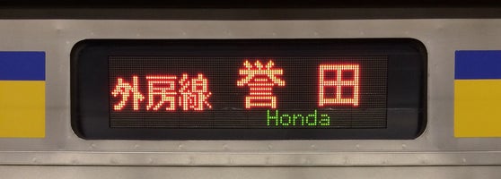 鎌取駅 Kamatori Sta 千葉市 千葉県 鎌取駅 Kamatori Sta 千葉市 千葉県