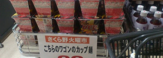 さくら野百貨店 八戸店 2 Tips From 386 Visitors