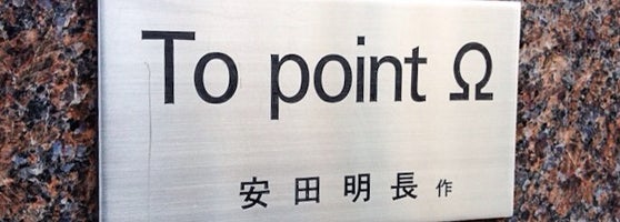 To Point W 千代田区 東京都