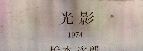 光影 Halk Sanati