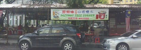 Coconut Tree Corner 好好味山顶糖水 Taman Kepong Jalan Kepong Garden