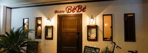 Bistro Bebe French Restaurant In 元町
