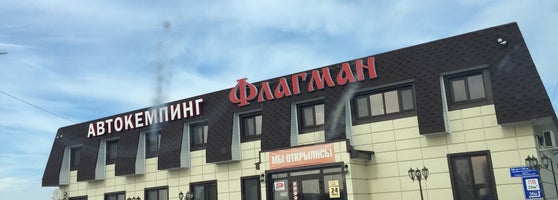 Кафе светлана нефтеюганск