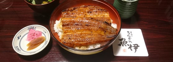 炭焼きうなぎの魚伊 - 旭区 - 8 tips from 405 visitors