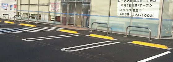 ローソン 岡山桜橋三丁目店 Convenience Store In 岡山市 ローソン 岡山桜橋三丁目店 Convenience Store In 岡山市
