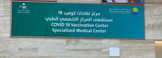 Riyadh Medical Center مركز الرياض الطبي السليمانية 9 Tips From 964 Visitors