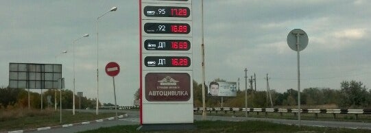азс время. азс автомир вязьма. высота умывальников на азс роснефть. татнефть 1950. лукойл.