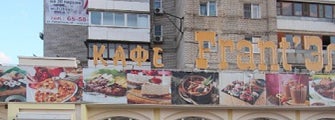 Кафе персонажи волгоград на набережной