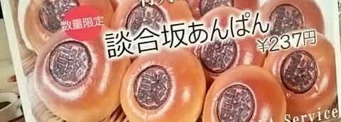 Expasa談合坂 下り 上野原市 Da Dinlenme Tesisi Expasa談合坂 下り 上野原市 Da Dinlenme Tesisi