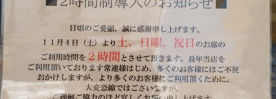 コメダ珈琲店 名古屋駅西店 名古屋市のカフェ