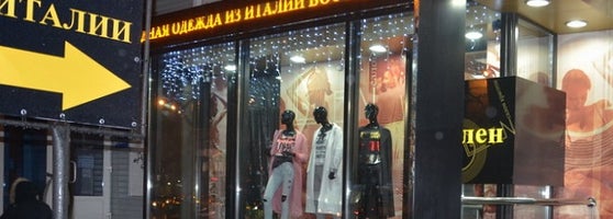 Магазины Одежды В Гч Воронеж
