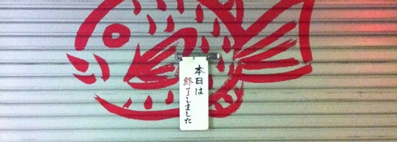 根津のたいやき 根津 Tokio 東京都 根津のたいやき 根津 Tokio 東京都