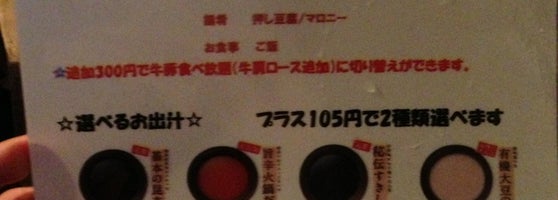 しゃぶしゃぶ温野菜 藤沢店 Restaurante De Shabu Shabu En 藤沢市 しゃぶしゃぶ温野菜 藤沢店 Restaurante De Shabu Shabu En 藤沢市