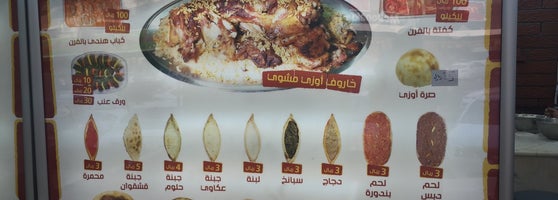 للفطائر سحائب الشامية طيبة مطعم سحائب