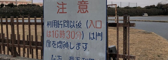 検見川の浜無料駐車場 千葉市の駐車場