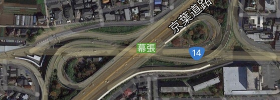 幕張ic 千葉市 花見川区幕張本郷1 美浜区幕張西1 鷺沼5 袖ヶ浦6