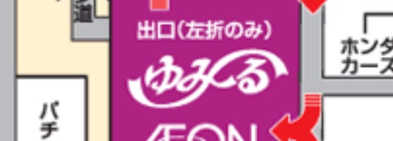 ゆみ る鎌取ショッピングセンター Shopping Mall