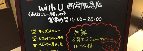 Tully S Coffee With U Cafe Tully S Coffee With U Cafe