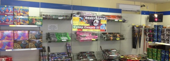 Магазин Фейерверки Саратов