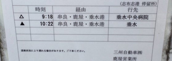 志布志港フェリーターミナル Porto