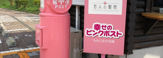 森林の駅ピンクのポスト 那須塩原市 栃木県