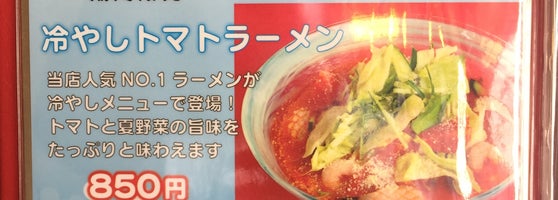 馬鹿旨 9 Tips From 393 Visitors