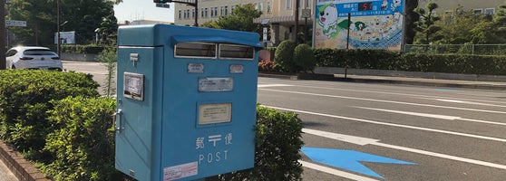 青いポスト 2 Tips From 7 Visitors