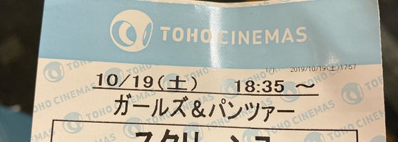 Tohoシネマズららぽーと富士見 1530人の訪問者 から 8個のtips 件