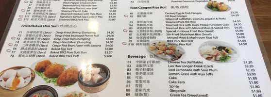 yi dian xin hong kong dim sum 一点心港式点心 2 jalan leban