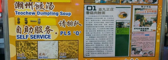 Ah Kow Mushroom Minced Pork Mee