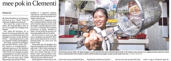 Li Yuan Mee Pok Clementi 19 Tips