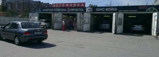 Автомойка макси Автомойка макси