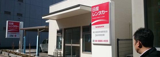 日産レンタカー 新大阪新幹線駅前 淀川区 1 Tip From 70 Visitors