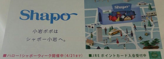シャポー小岩 小岩 4 Tips From 604 Visitors