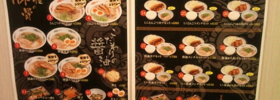 博多ドラゴンラーメン 4 Tips