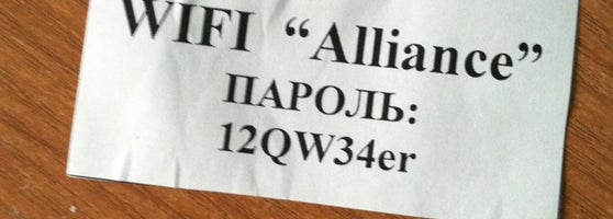 Абдулино гостиница альянс
