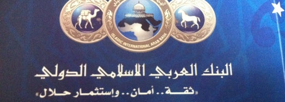 Islamic International Arab Bank Bank In Amman